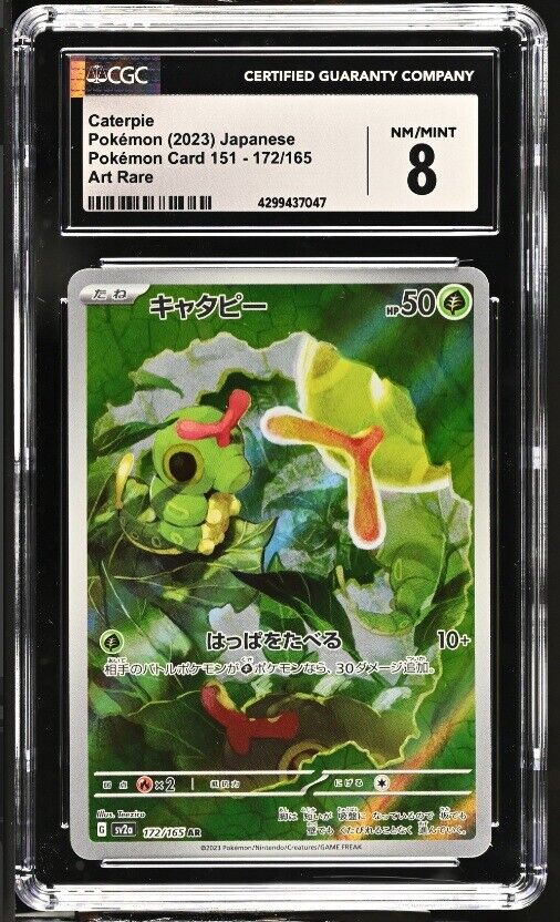 CGC 8 NM/MINT Japanese Pokemon 2023 Caterpie 172/165 151 SV2a