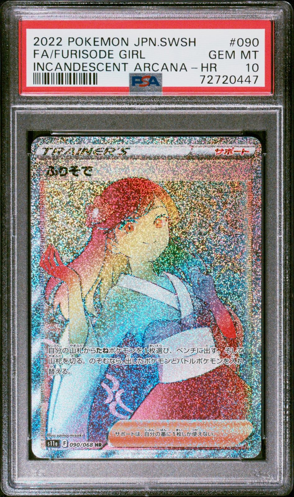 PSA 10 GEM MINT JAPANESE POKEMON 2022 FURISODE GIRL 090/068 INCANDESCENT S11a