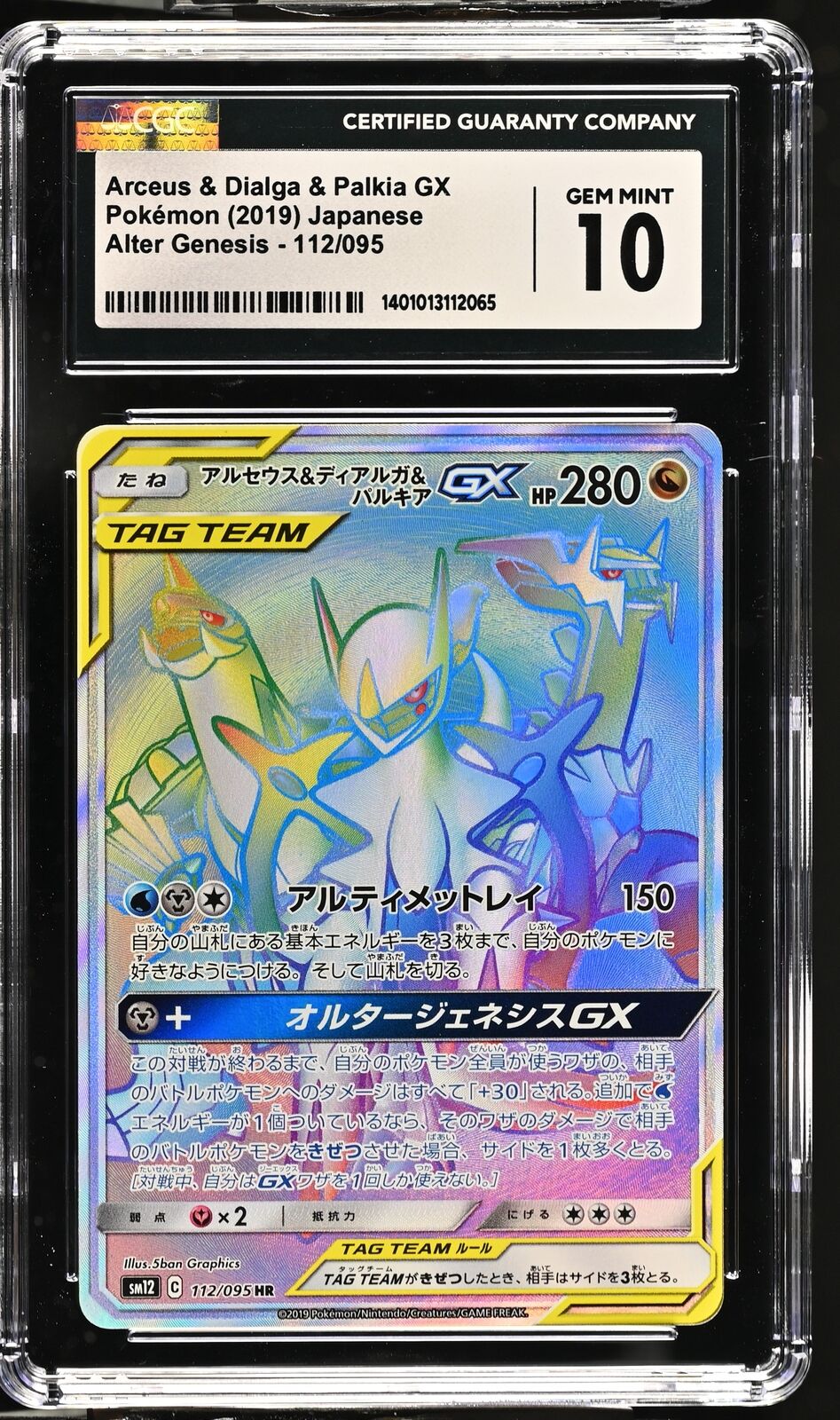 CGC 10 GEM MINT Japanese Pokemon 2019 Arceus & Dialga & Palkia GX 112/095 SM12