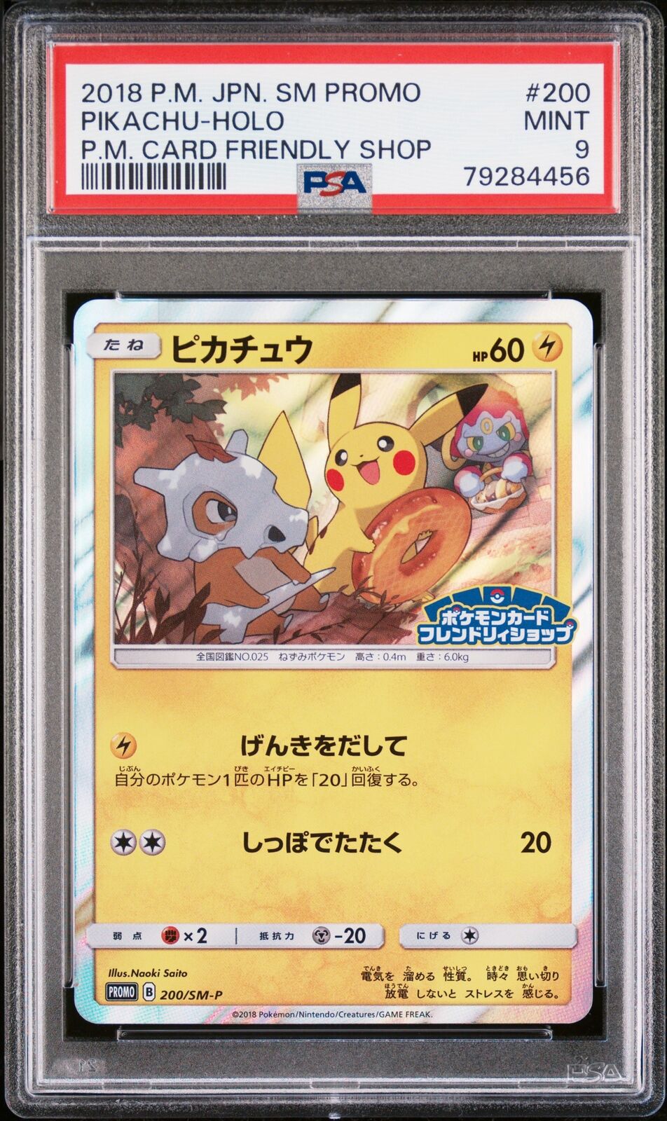 PSA 9 MINT JAPANESE POKEMON 2018 PIKACHU-HOLO 200/SM-P PROMO