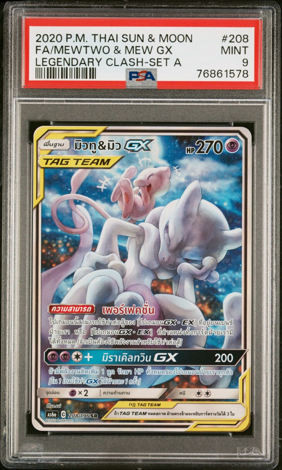 PSA 9 MINT THAI LANGUAGE POKEMON 2020 MEWTWO & MEW GX 208/196 LEGENDARY AS6a