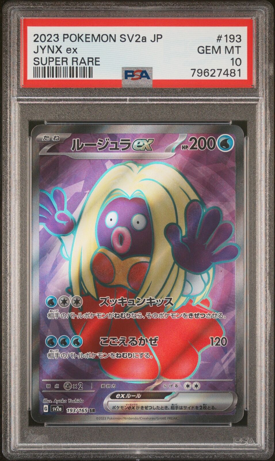 PSA 10 GEM MINT JAPANESE POKEMON 2023 JYNX ex 193/165 151 SUPER RARE SV2a