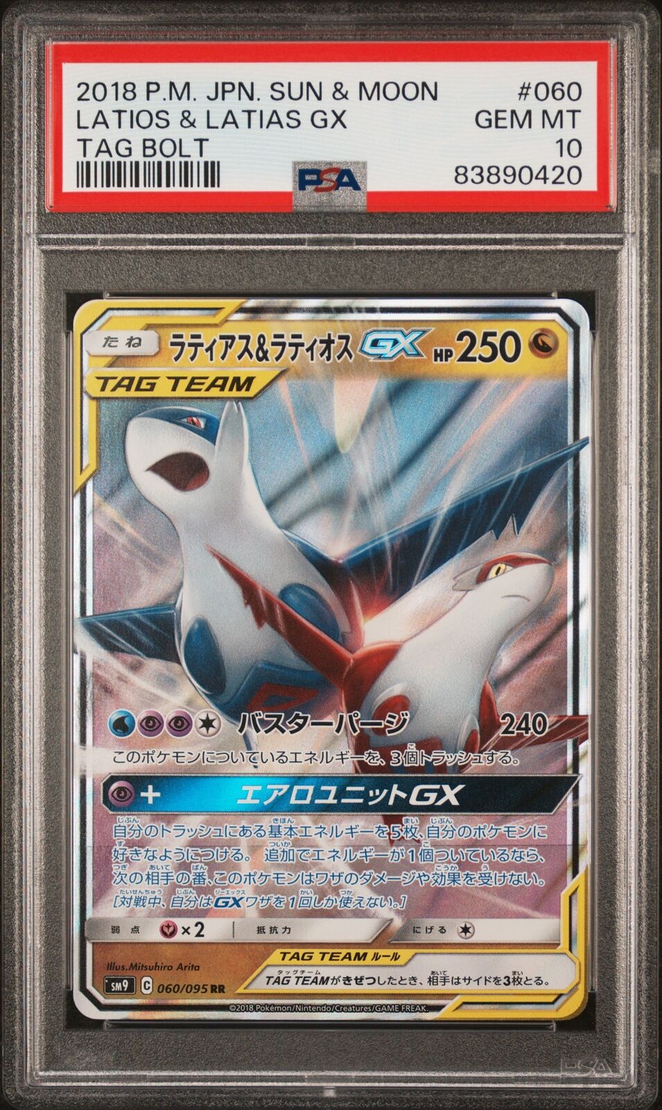 PSA 10 GEM MINT JAPANESE POKEMON 2018 LATIOS & LATIAS GX 060/095 TAG BOLT SM9