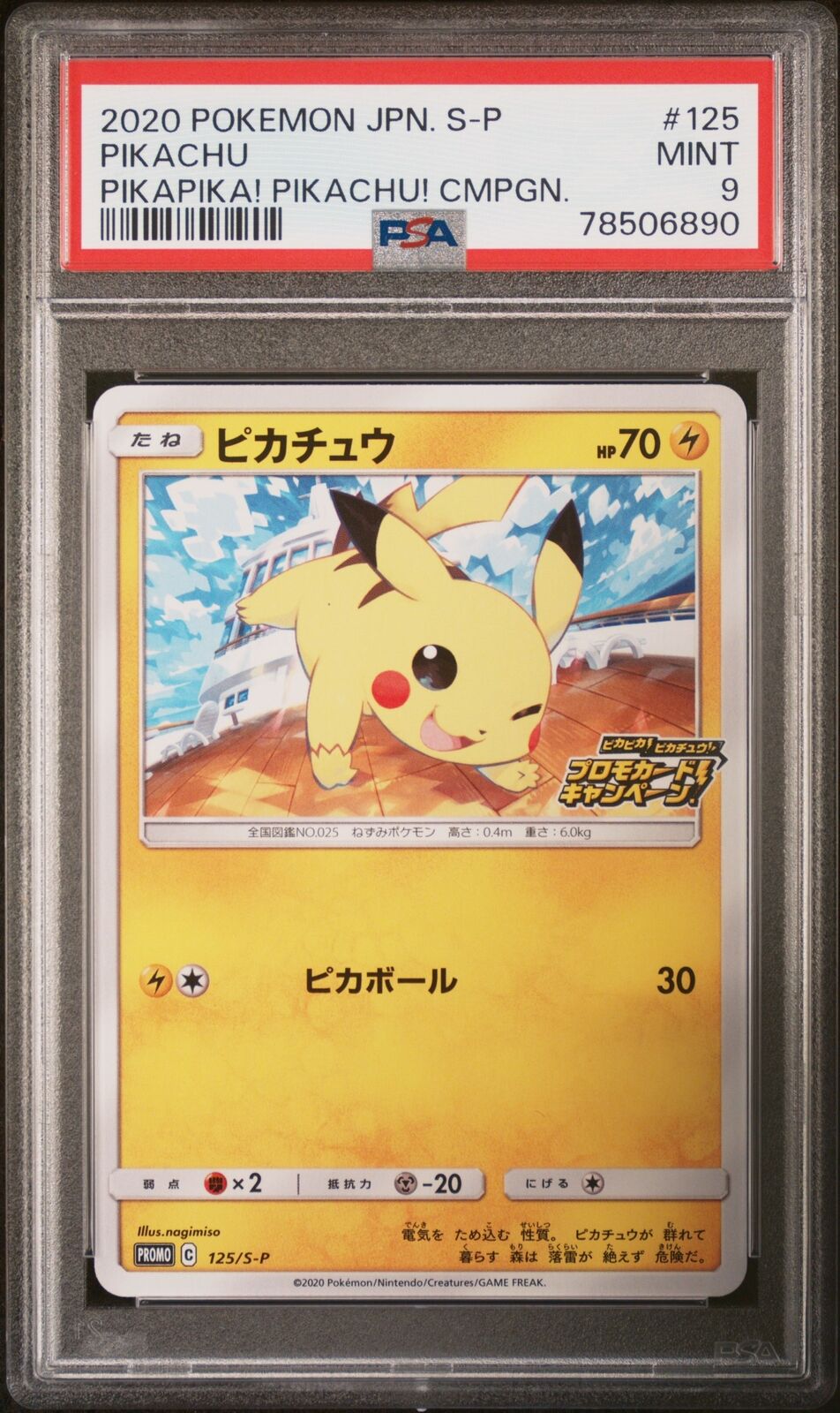 PSA 9 MINT JAPANESE POKEMON 2020 PIKACHU 125/S-P PROMO