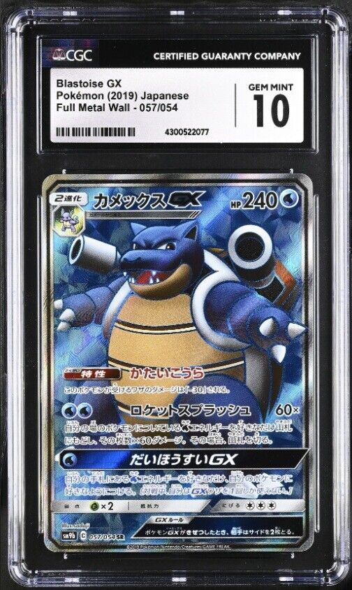 CGC 10 GEM MINT Japanese Pokemon 2019 Blastoise GX 057/054 Full Metal Wall SM9b