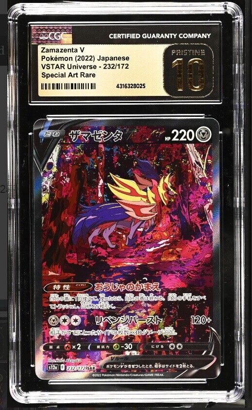 CGC 10 PRISTINE Japanese Pokemon 2022 Zamazenta V 232/172 VSTAR Universe - s12a