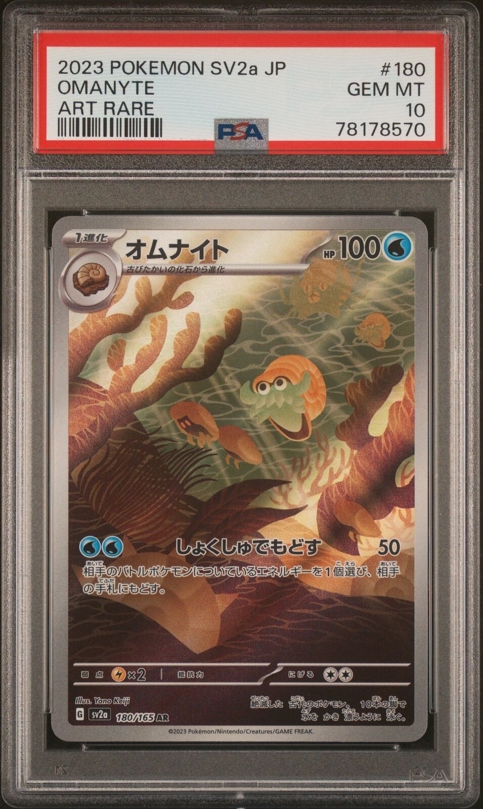 PSA 10 GEM MINT JAPANESE POKEMON 2023 OMANYTE 180/165 POKEMON 151 AR SV2a