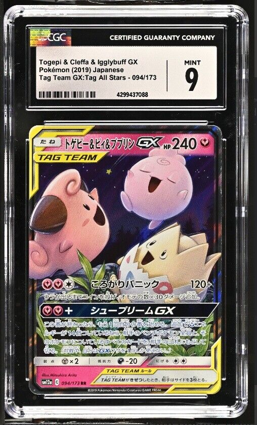 CGC 9 MINT Japanese Pokemon 2019 Togepi & Cleffa & Igglybuff GX 094/173 SM12a