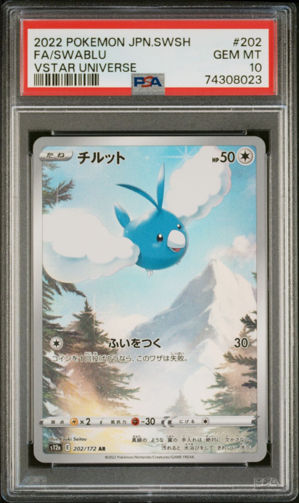 PSA 10 GEM MINT JAPANESE POKEMON 2022 SWABLU 202/172 VSTAR UNIVERSE S12a