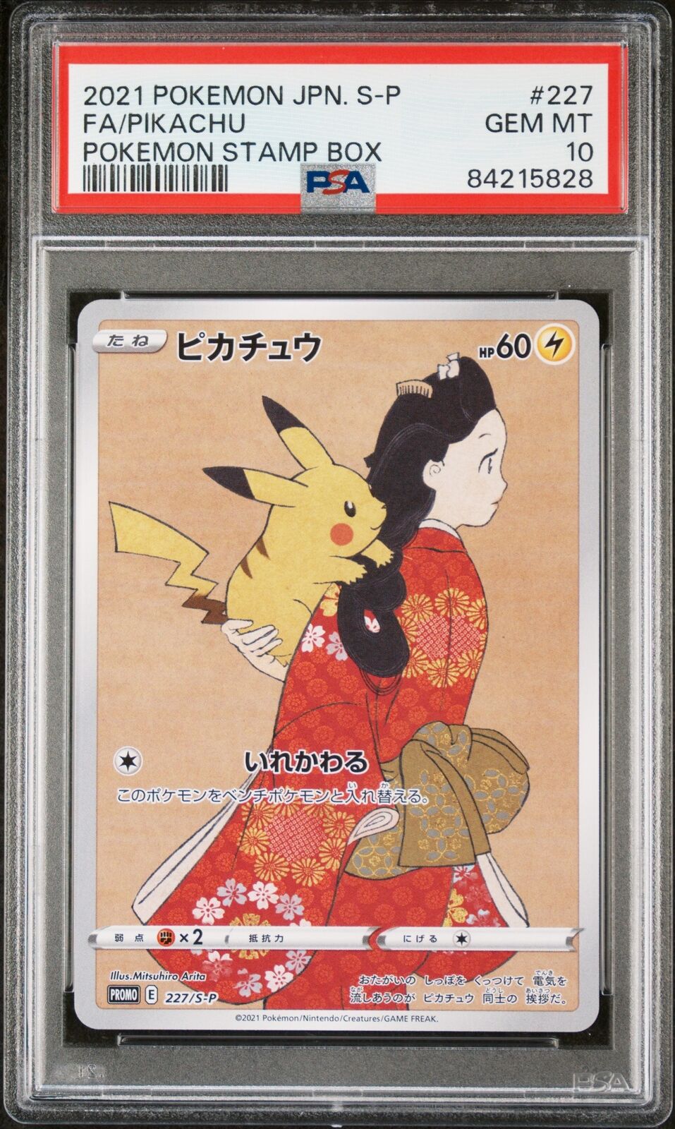 PSA 10 GEM MINT JAPANESE POKEMON 2021 PIKACHU 227/S-P PROMO