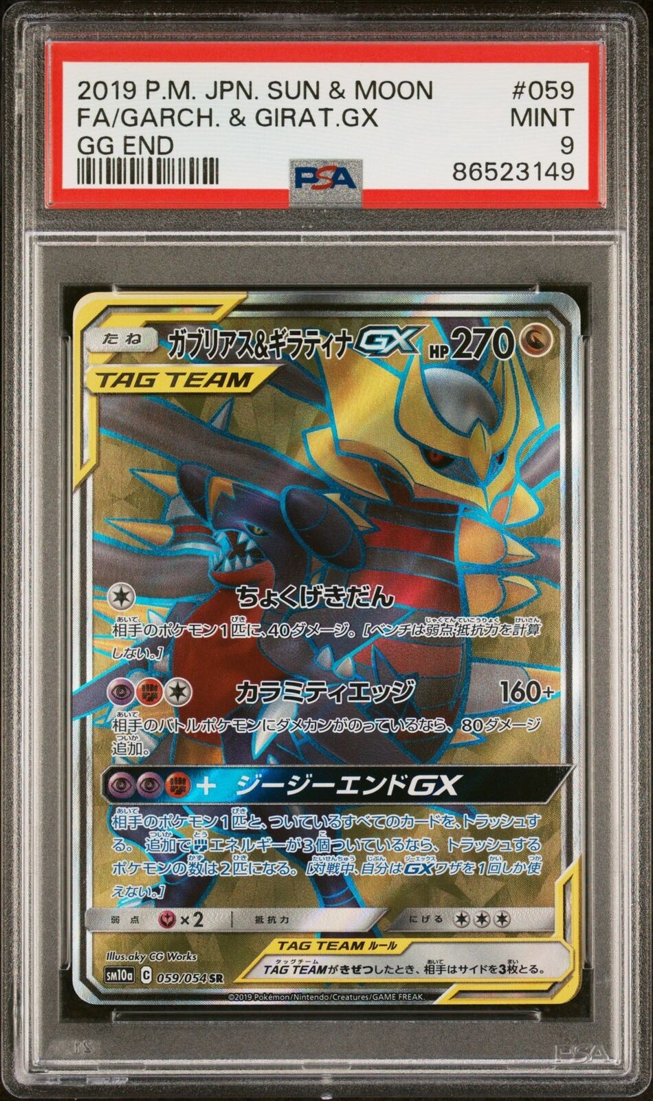 PSA 9 MINT JAPANESE POKEMON 2019 GARCHOMP & GIRATINA GX 059/054 GG END SM10a