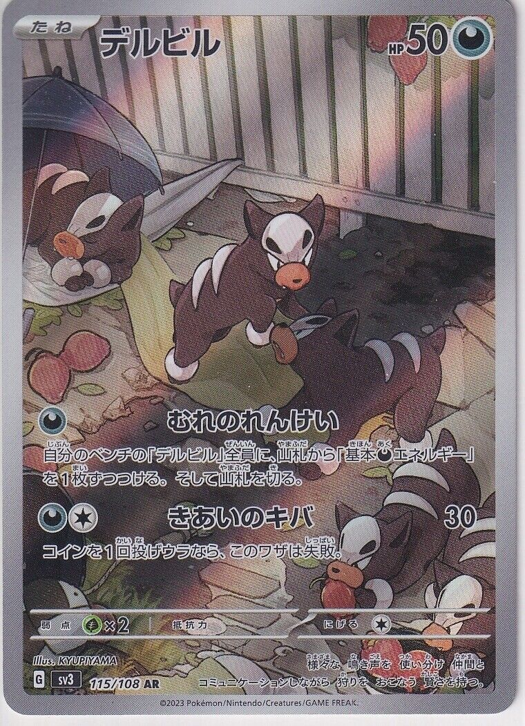 Japanese Pokemon Card Houndour 115/108 Ruler of the Black Flame Sv3