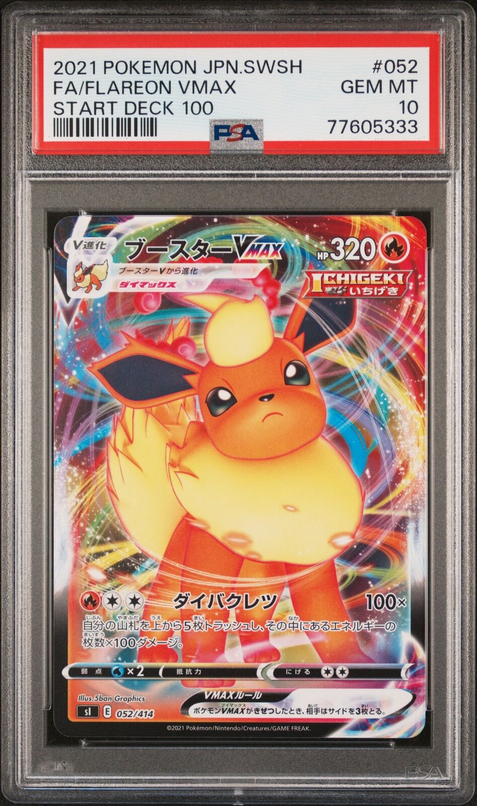 PSA 10 GEM MINT JAPANESE POKEMON 2021 FLAREON VMAX 052/414 START DECK 100 S1