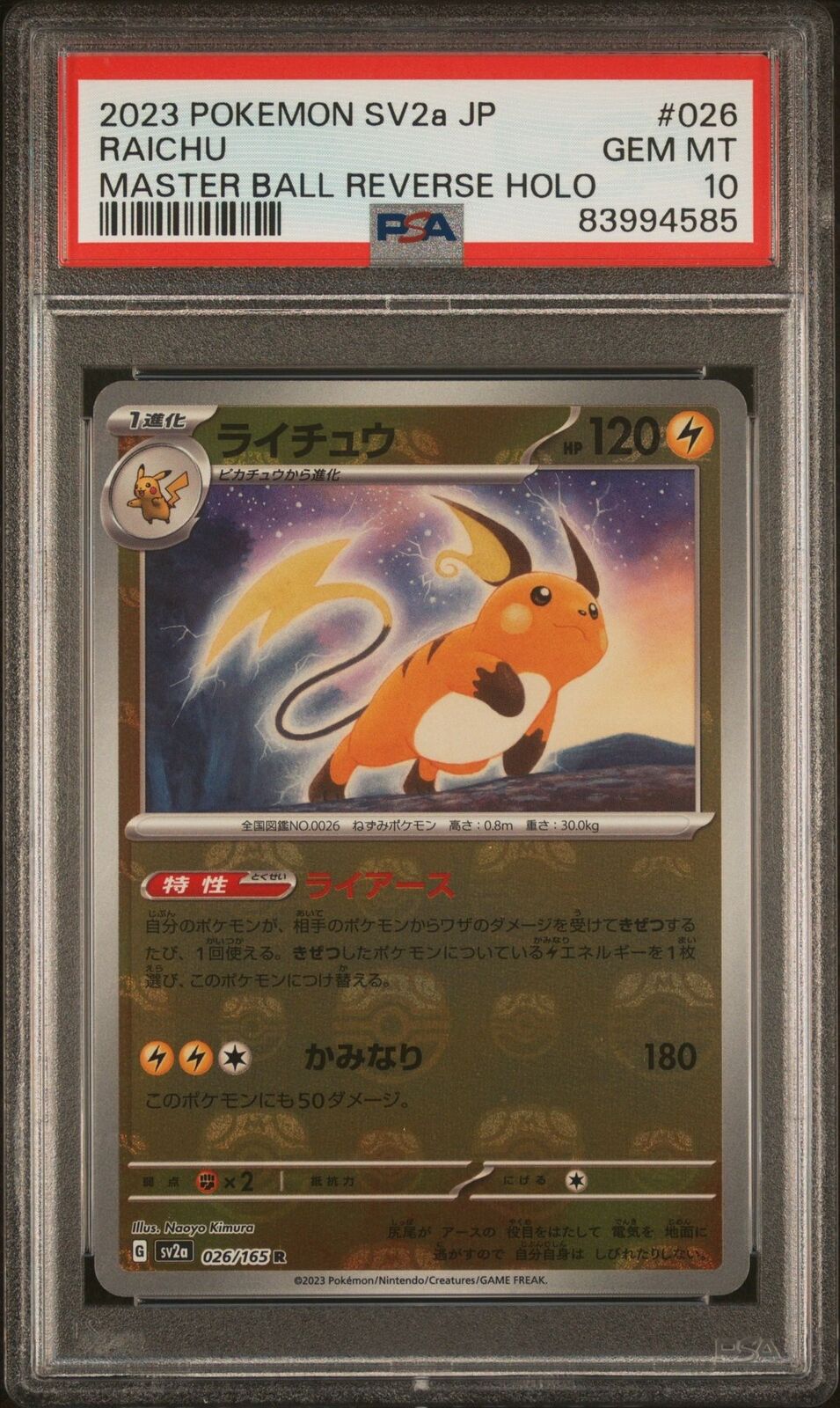 PSA 10 GEM MINT JAPANESE POKEMON 2023 RAICHU 026/165 MASTER BALL 151 Sv2a