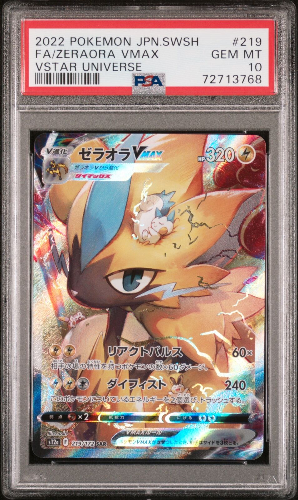 PSA 10 GEM MINT JAPANESE POKEMON 2022 ZERAORA VMAX 219/172 VSTAR UNIVERSE S12a