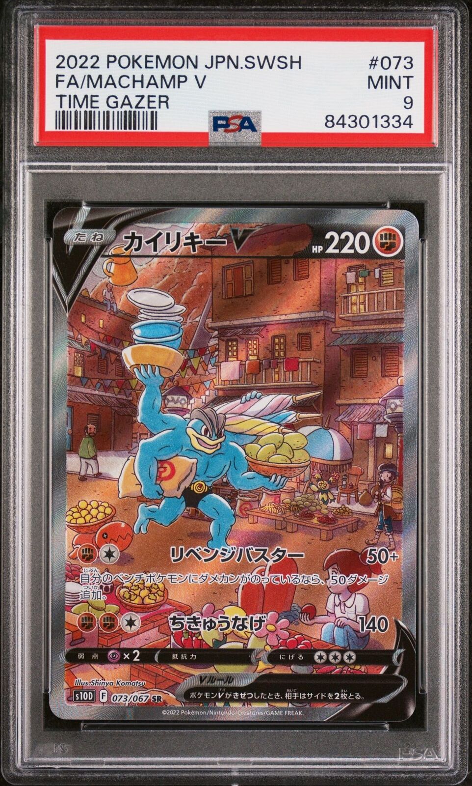 PSA 9 MINT JAPANESE POKEMON 2022 MACHAMP V 073/067 TIME GAZER S10D