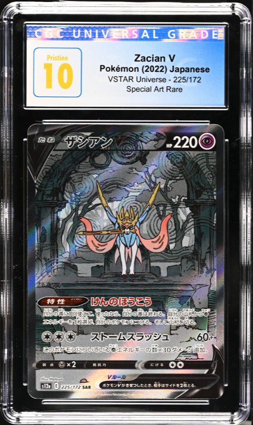 CGC 10 PRISTINE Japanese Pokemon  2022 Zacian V 225/172 VSTAR Universe S12a