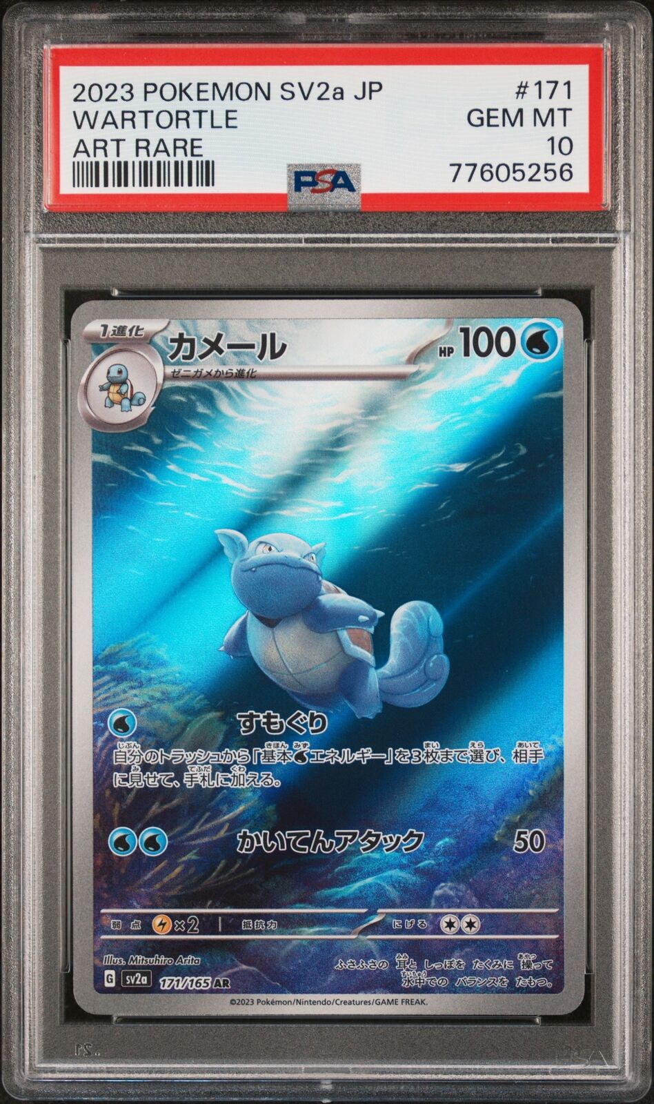 PSA 10 GEM  MINT JAPANESE POKEMON 2023 WARTORTLE 171/165 POKEMON 151 SV2a