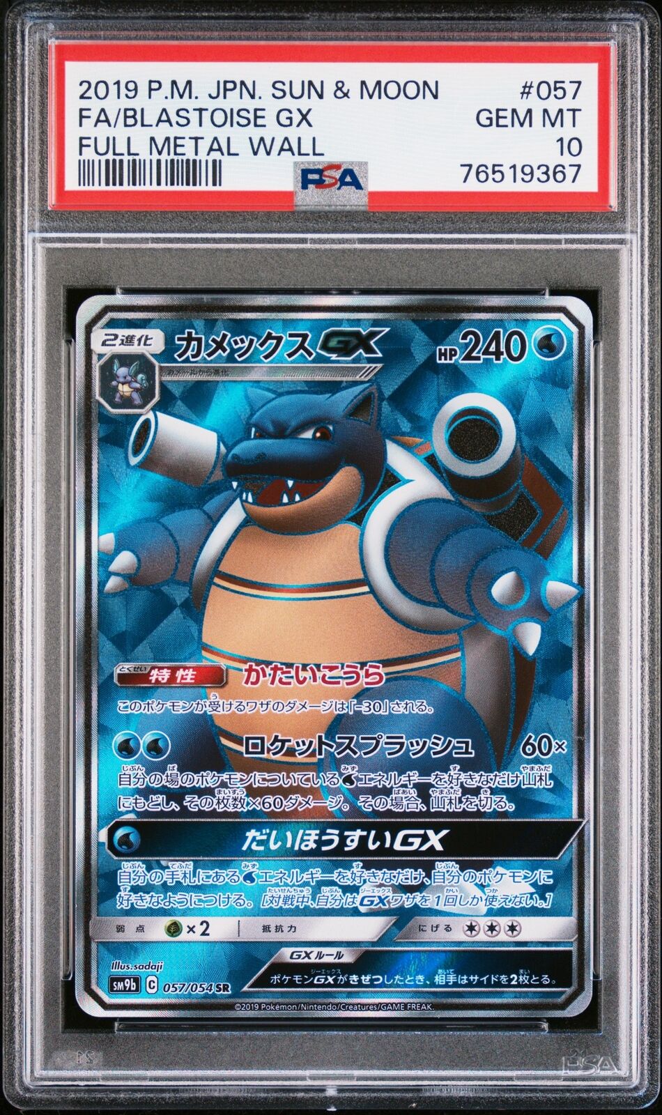 PSA 10 GEM MINT JAPANESE POKEMON 2019 BLASTOISE GX 057/054 FULL METAL WALL SM9b