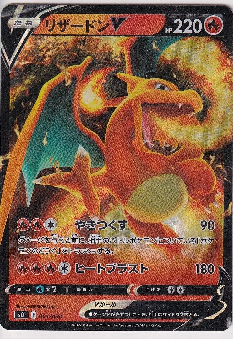 Japanese Pokemon Card 2022 Charizard V 001/030 Charizard VMAX SO