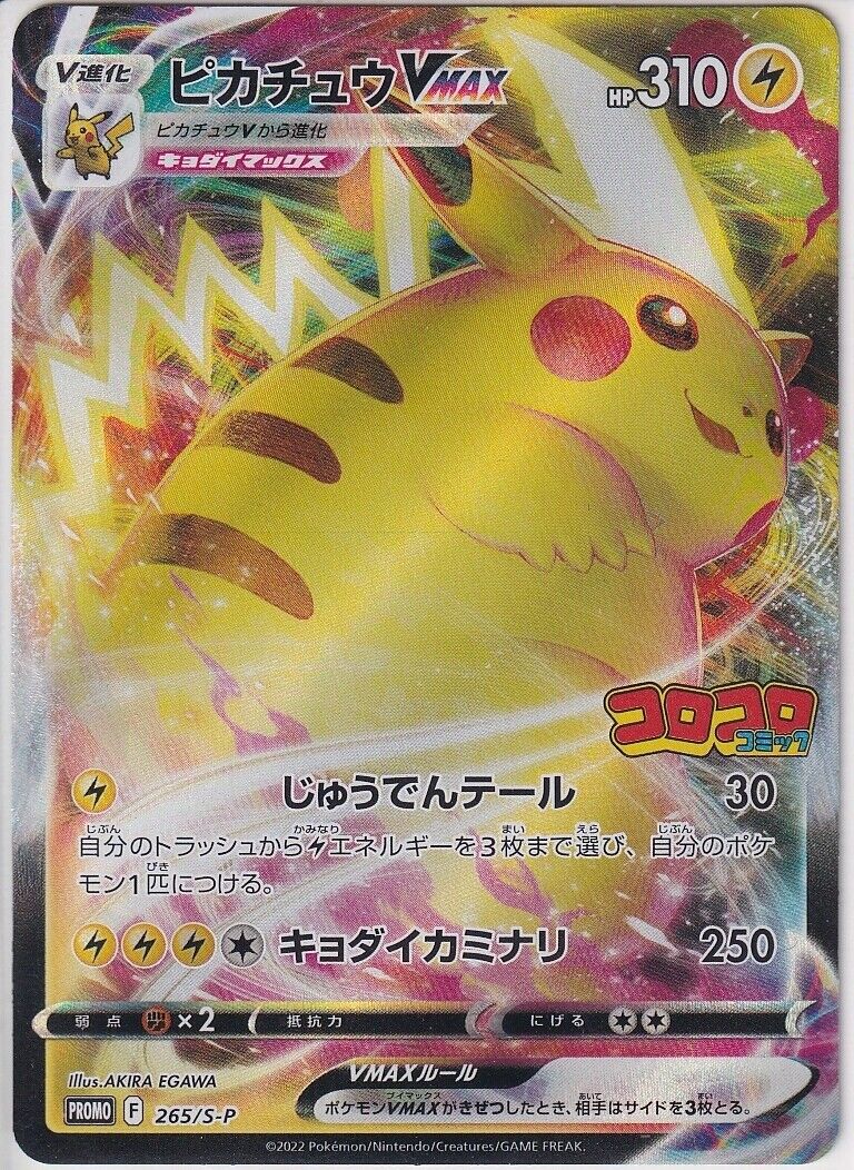 Japanese Pokemon Card CoroCoro Pikachu Promo 265/S-P PROMO