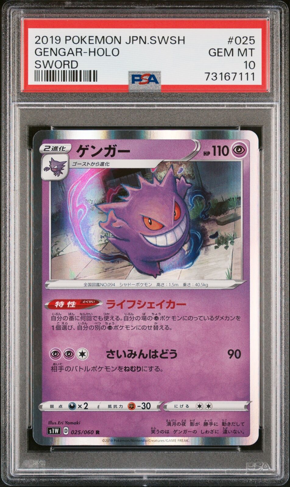 PSA 10 GEM MINT JAPANESE POKEMON 2019 GENGAR HOLO 025/060 SWORD S1W