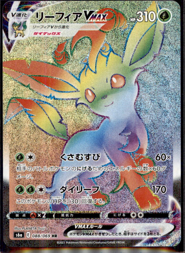 Japanese Pokemon Card Eevee Heroes Leafeon VMAX HR 088/069 S6a NM/M