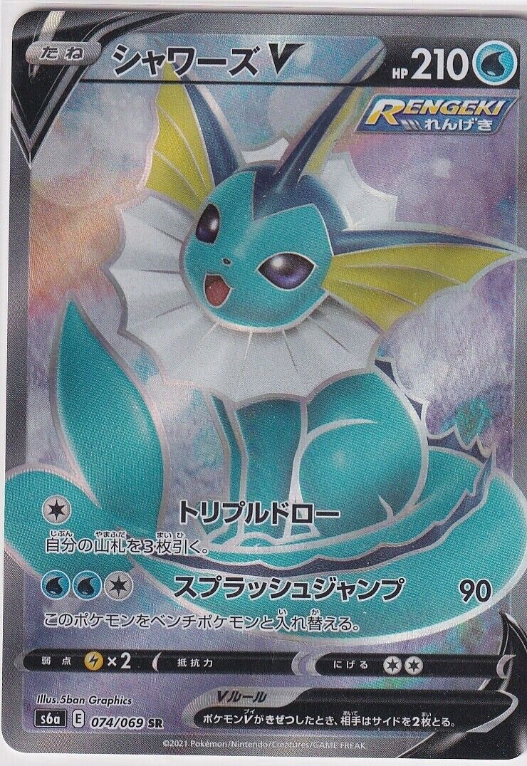 Japanese Pokemon Card Vaporeon V SR 074/069 Eevee Heroes S6a