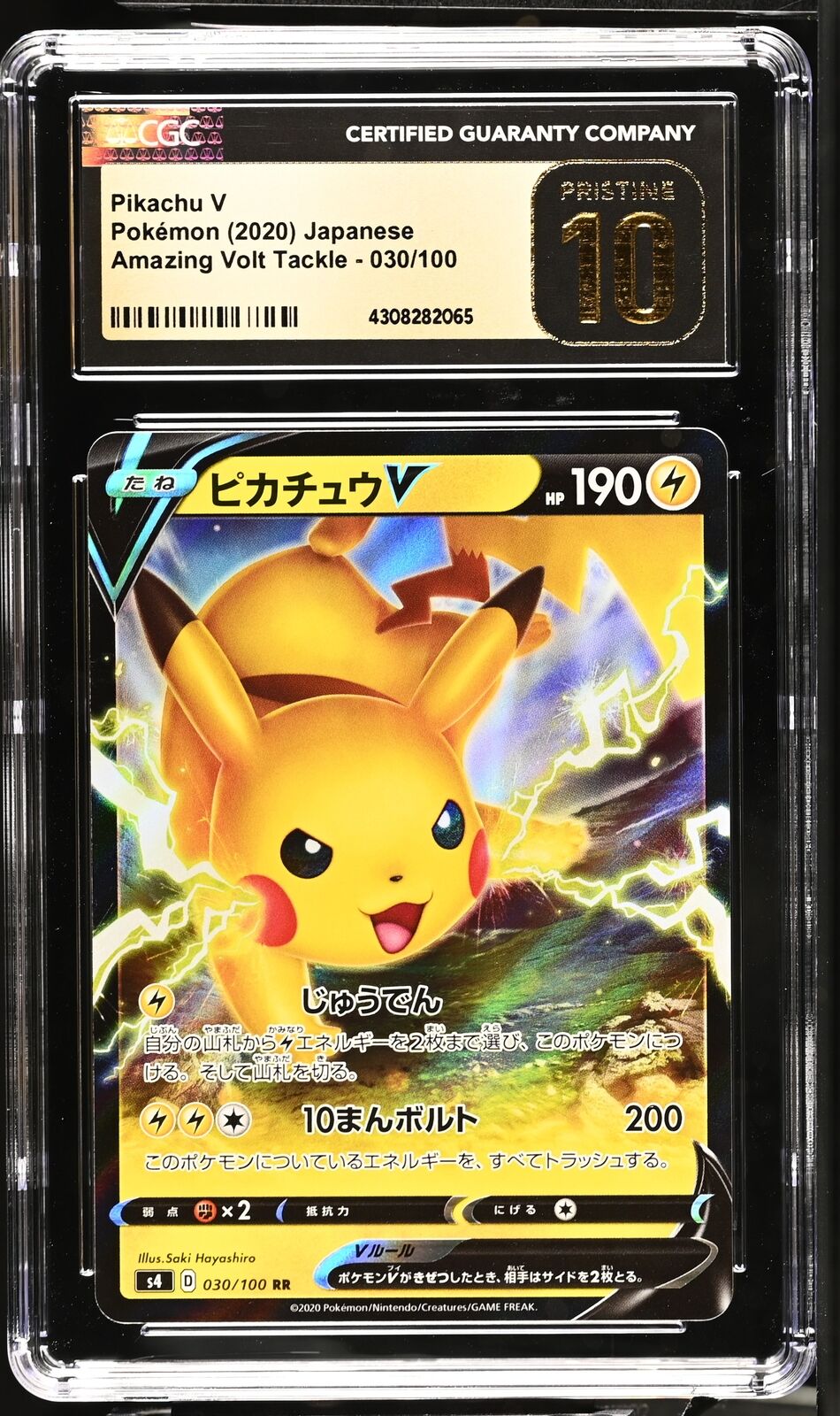 CGC 10 PRISTINE Japanese Pokemon 2020 Pikachu V 030/100 Amazing Volt Tackle S4