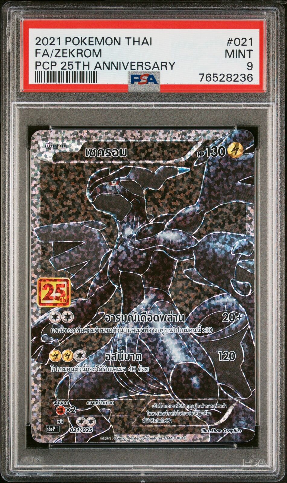 PSA 9 MINT THAI LANGUAGE POKEMON 2021 ZEKROM 021/025 25TH S8a-P T