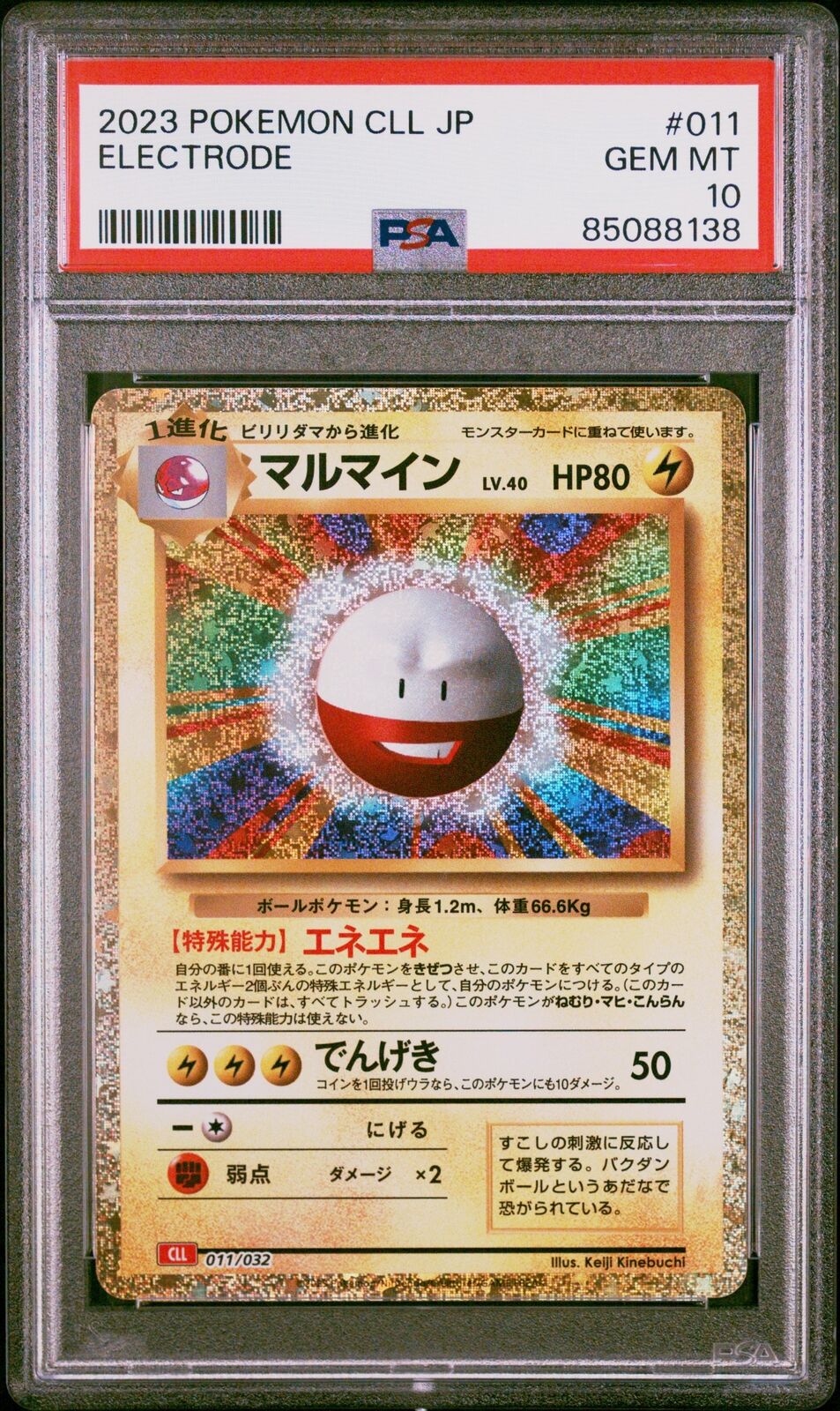 PSA 10 GEM MINT JAPANESE POKEMON 2023 ELECTRODE 011/032 HO-OH ex DECK CLL