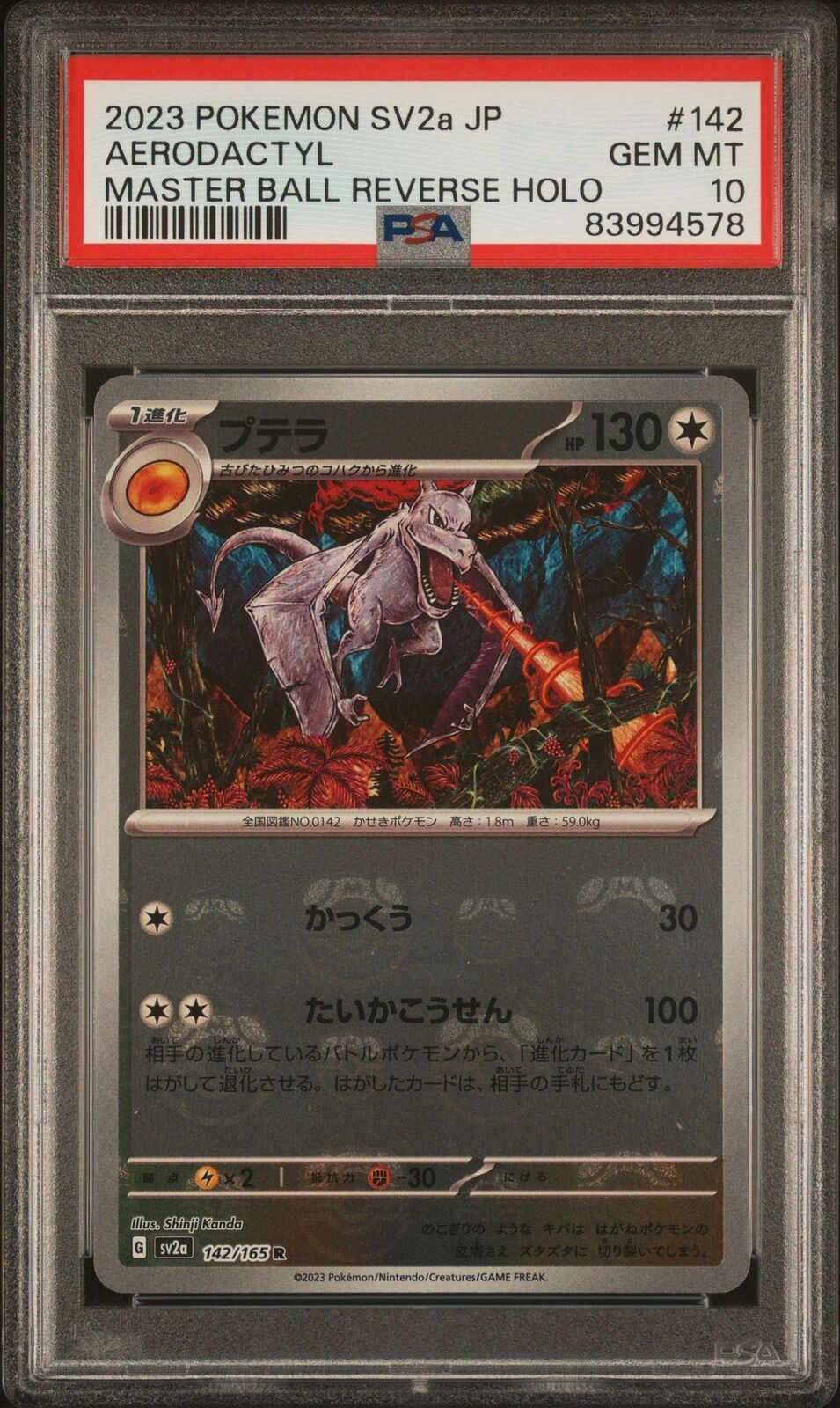 PSA 10 GEM MINT JAPANESE POKEMON 2023 AERODACTYL 142/165 MASTER BALL 151 Sv2a