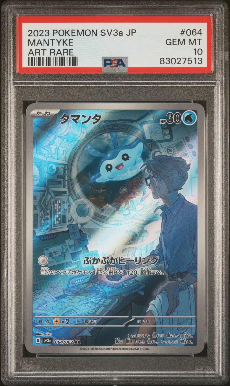 PSA 10 GEM MINT JAPANESE POKEMON 2023 MANTYKE 064/062 RAGING SURF ART RARE SV3a