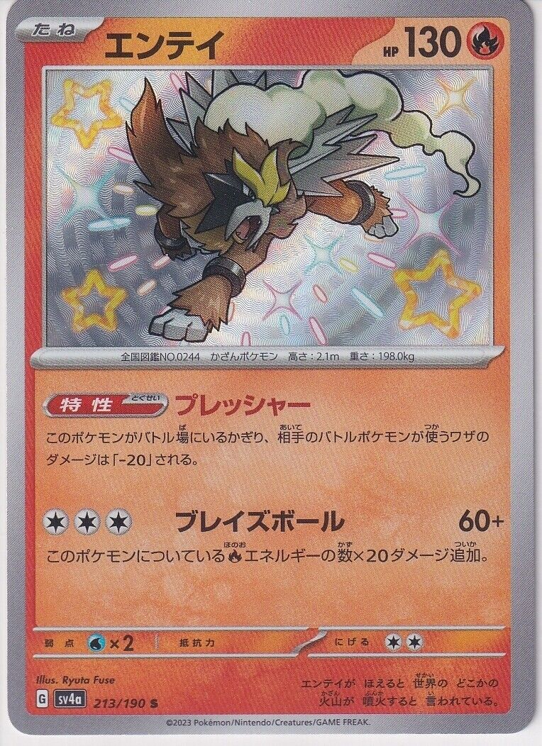 Japanese Pokemon Card Entei S 213/190 Shiny Treasures Ex Sv4a