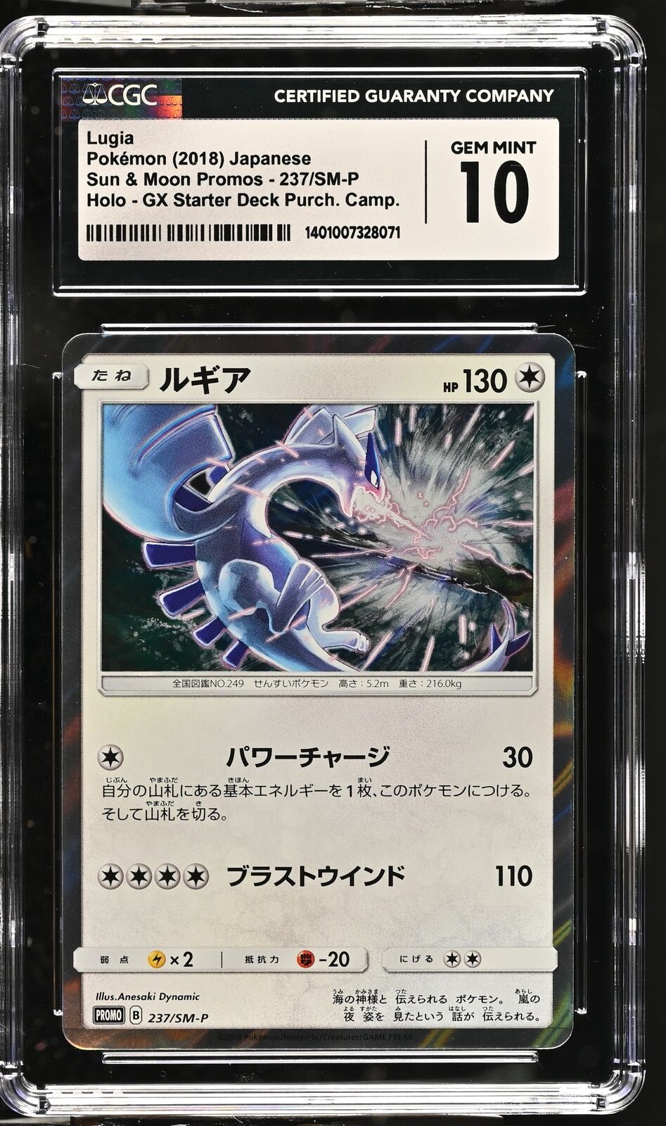 CGC 10 GEM MINT Japanese Pokemon 2018 Lugia 237/SM-P Sword & Shield PROMO