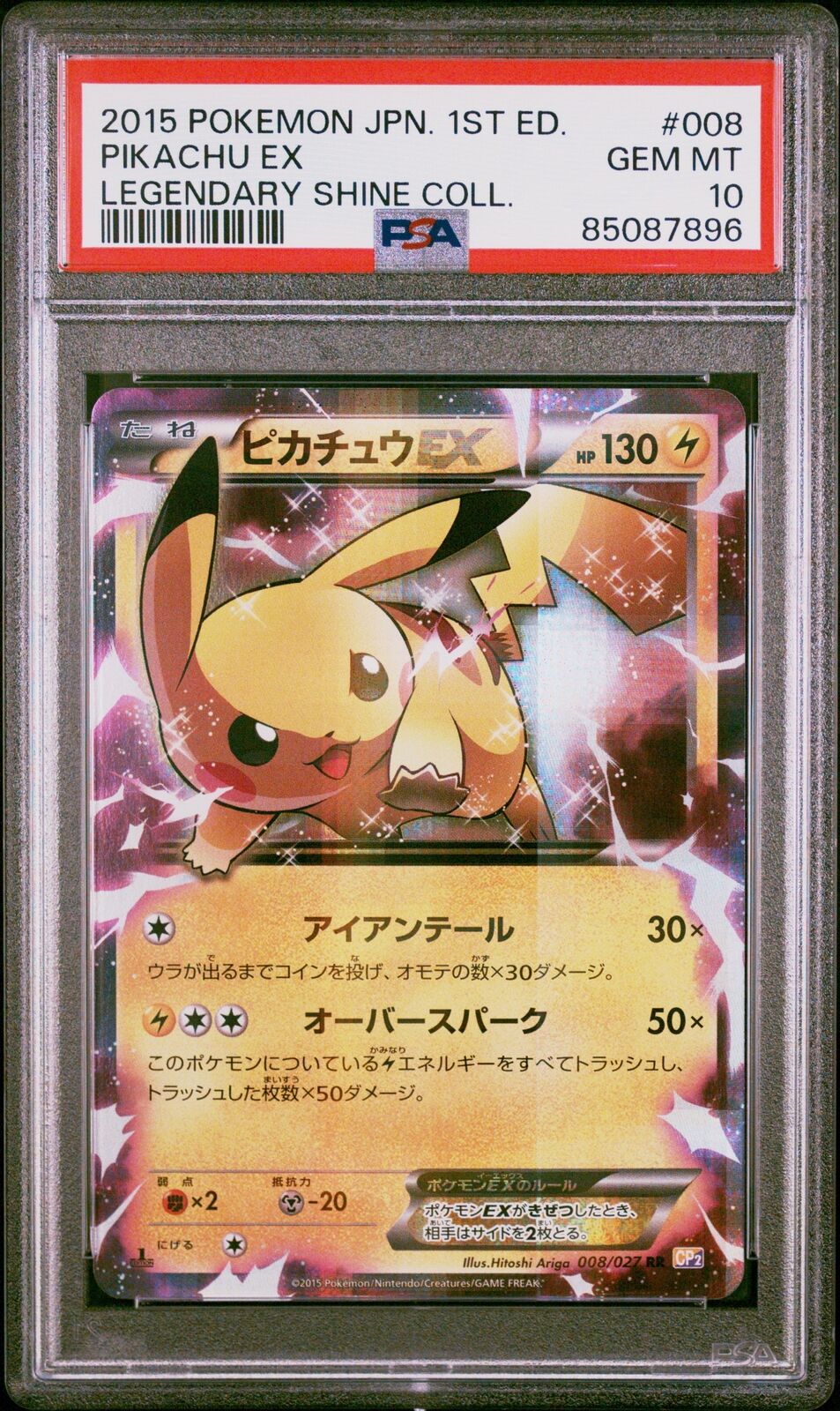 PSA 10 GEM MINT JAPANESE POKEMON 2015 PIKACHU EX 008/027 SHINE COLLECTION CP2