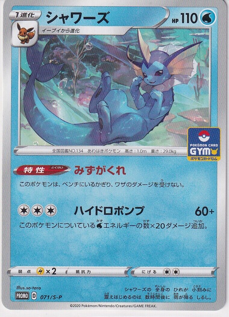 Japanese Pokemon Card 2020 Vaporeon 071/S-P Sword & Shield PROMO