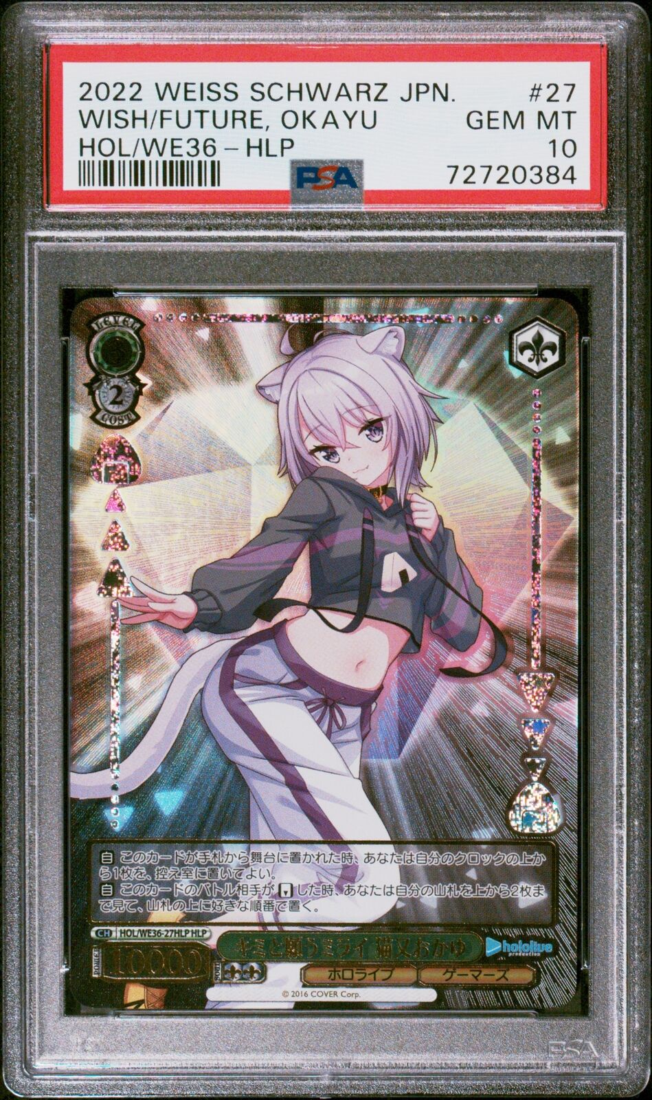 PSA 10 GEM MINT JAPANESE WEISS SCHWARZ 2022 OKAYU WE36-27 HLP HOLOLIVE