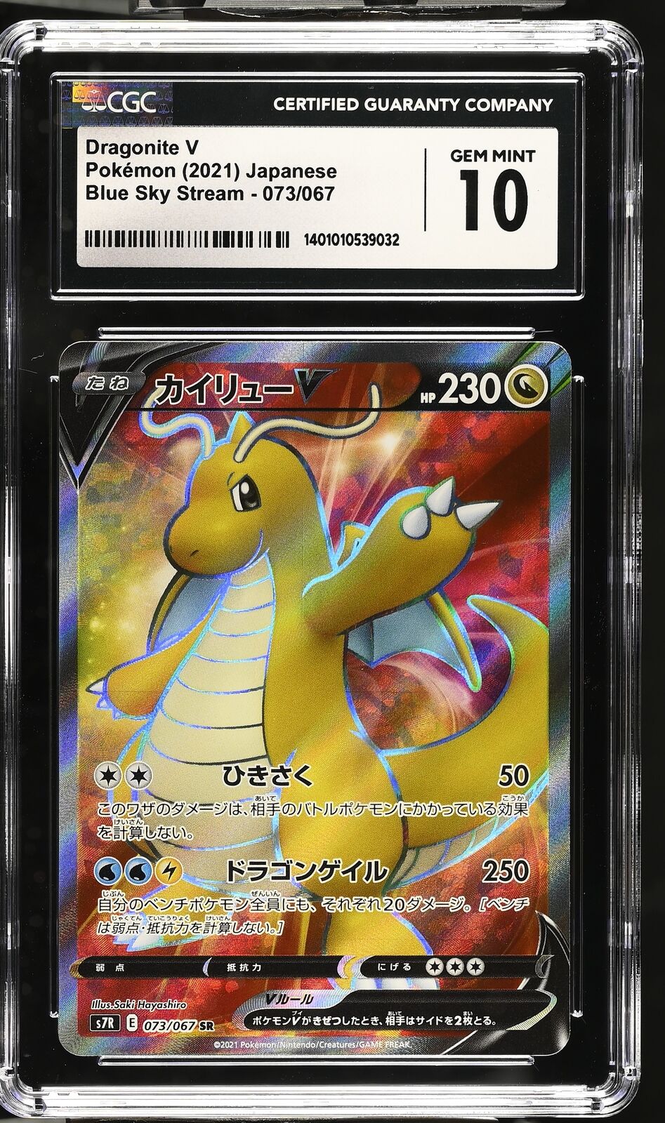 CGC 10 GEM MINT Japanese Pokemon 2021 Dragonite V 073/067 Blue Sky Stream S7R