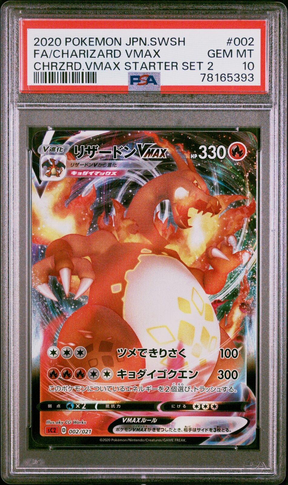 PSA 10 GEM MINT JAPANESE POKEMON 2020 CHARIZARD VMAX 002/021 STARTER SET 2 SC2