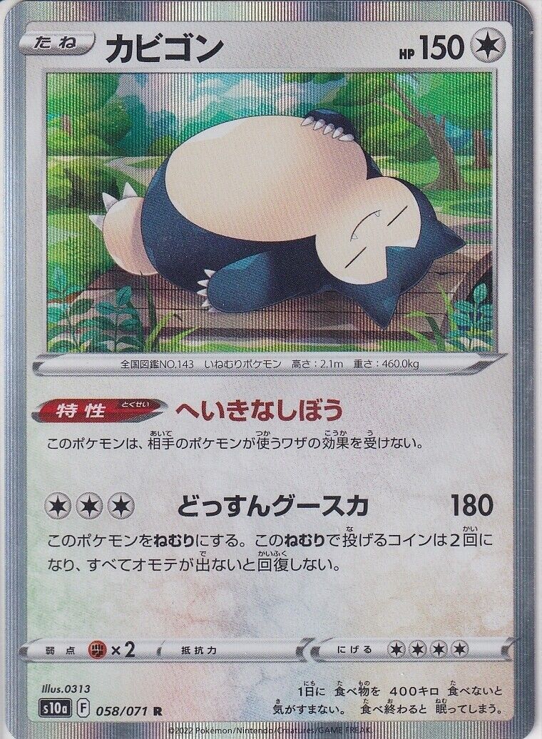 Japanese Pokemon Card Snorlax 058/071 Dark Phantasma S10a