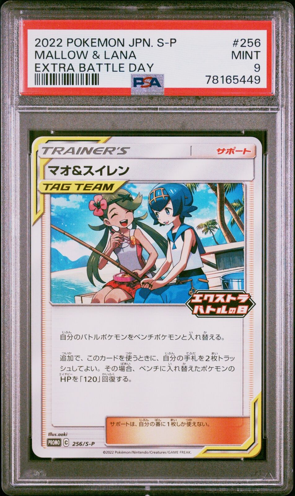 PSA 9 MINT JAPANESE POKEMON 2022 MALLOW & LANA 256/S-P PROMO