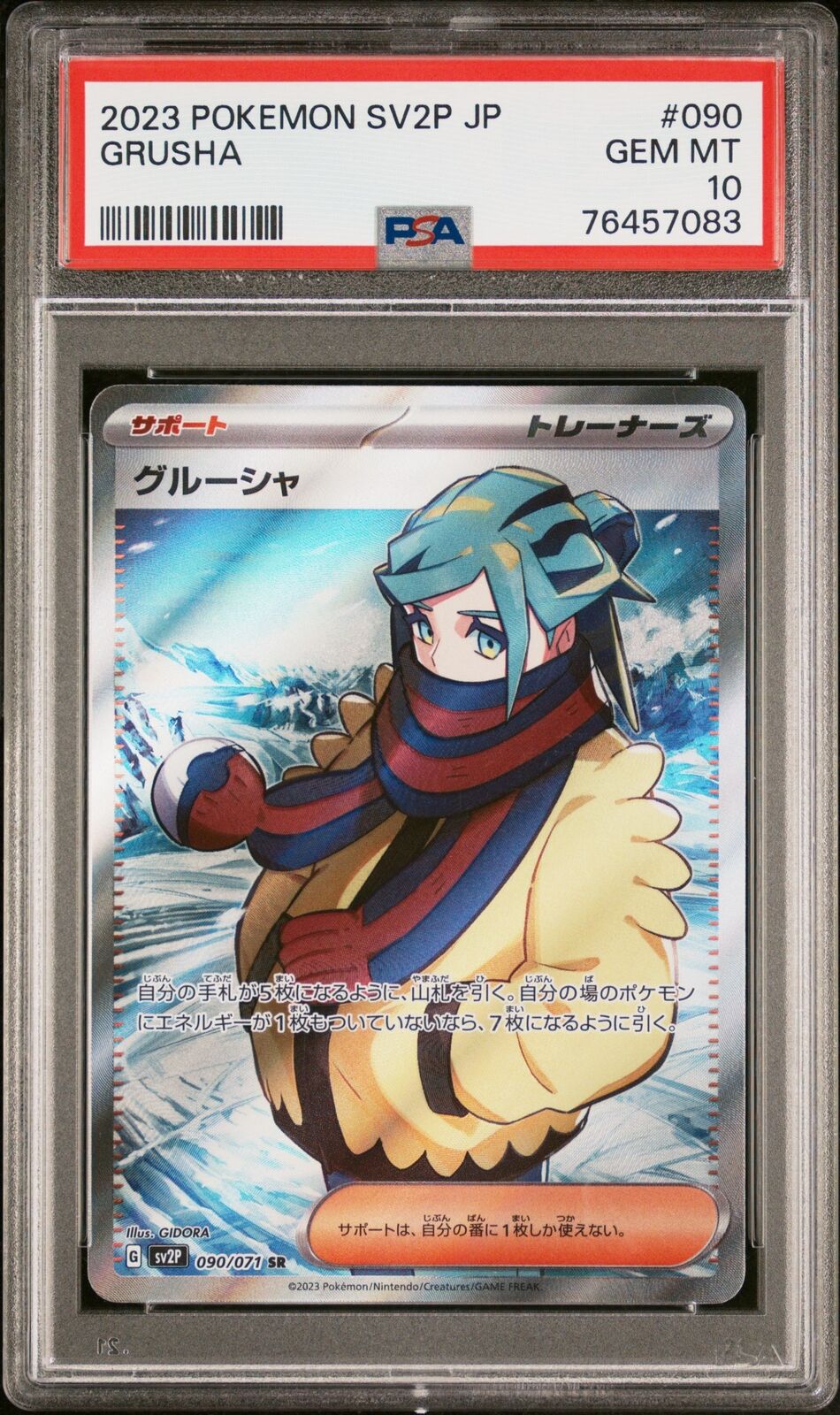 PSA 10 GEM MINT JAPANESE POKEMON 2023 GRUSHA 090/071 SNOW HAZARD sv2P