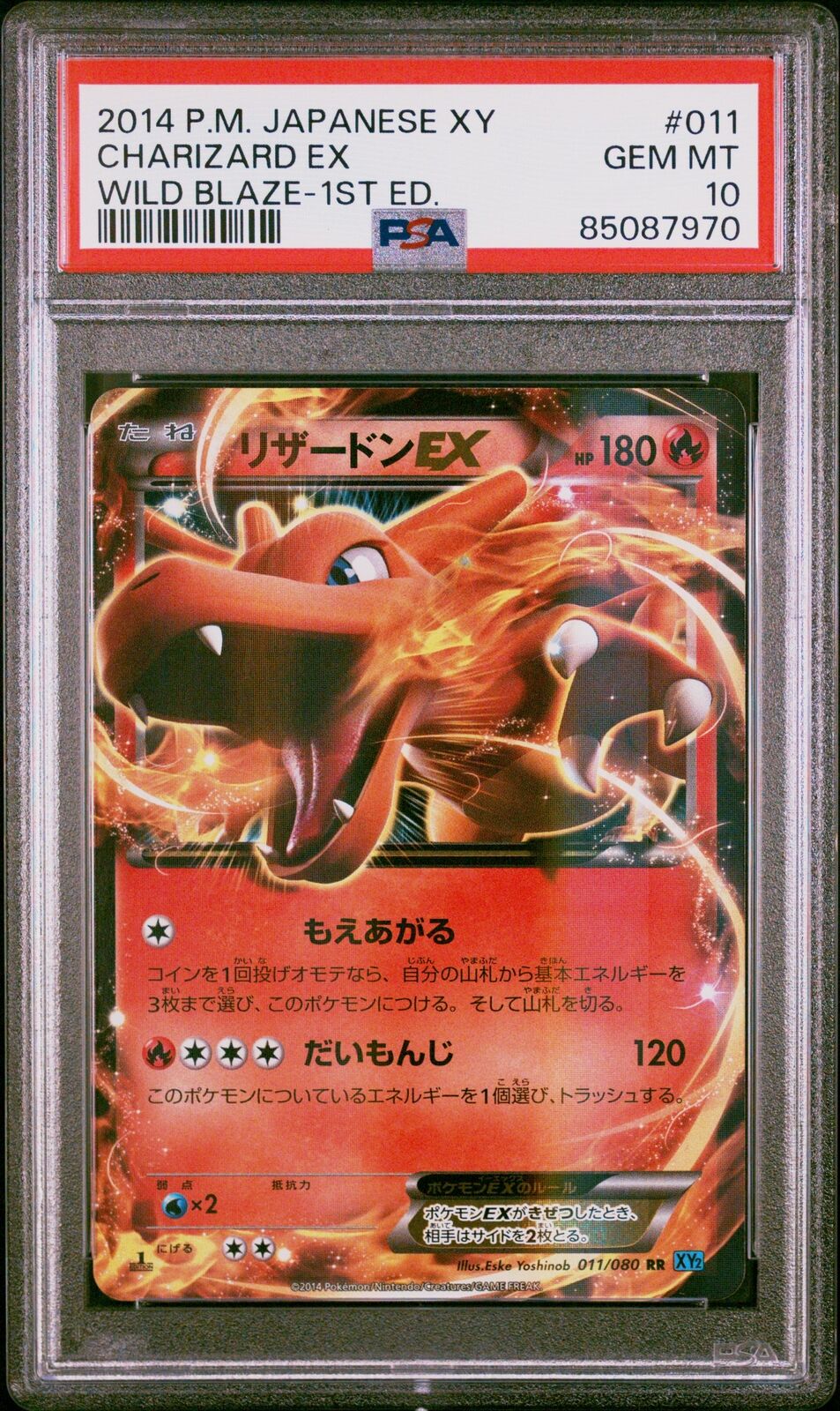 PSA 10 GEM MINT JAPANESE POKEMON 2014 CHARIZARD EX 011/080 WILD BLAZE XY2