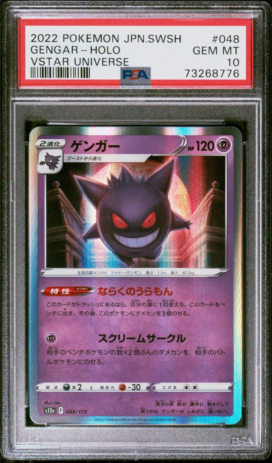 PSA 10 GEM MINT JAPANESE POKEMON 2022 GENGAR HOLO 048/172 VSTAR S12a