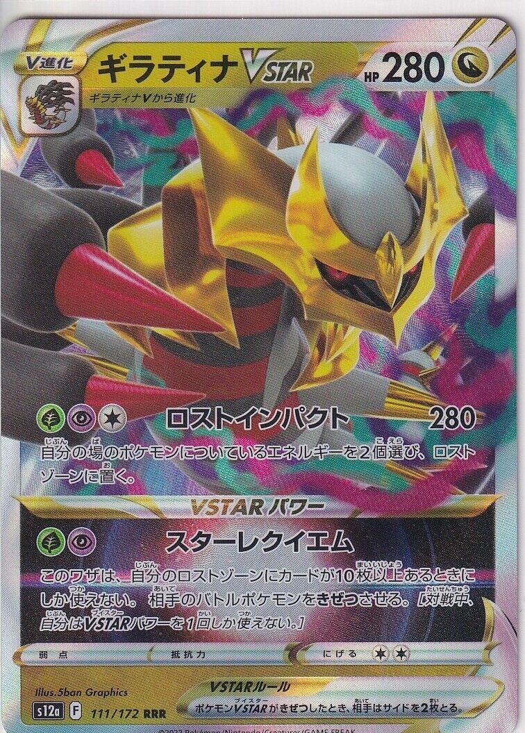 Japanese Pokemon Card 2022 GIRATINA VSTAR 111/172 VSTAR Universe S12a