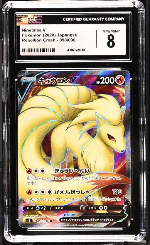 CGC 8 NM/MINT Japanese Pokemon 2020 Ninetales V 098/096 Rebellion Crash - S2