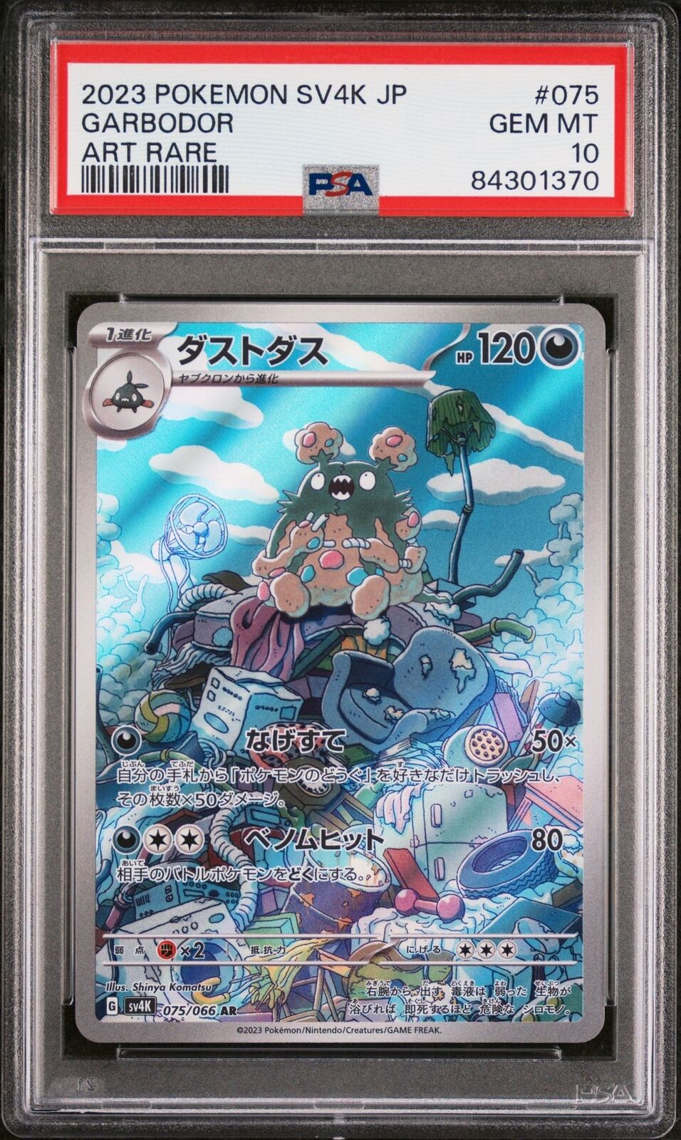 PSA 10 GEM MINT JAPANESE POKEMON 2023 GARBODOR 075/066 ART RARE Sv4K