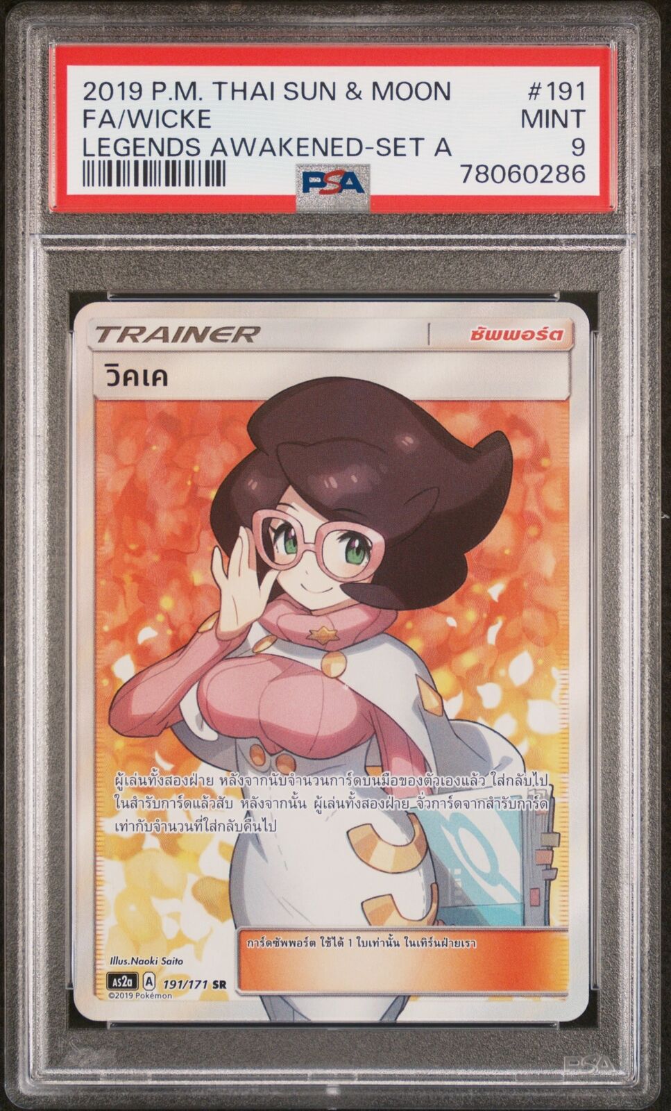 PSA 9 MINT THAI LANGUAGE POKEMON 2019 WICKE 191/171 LEGENDS AWAKENED AS2a