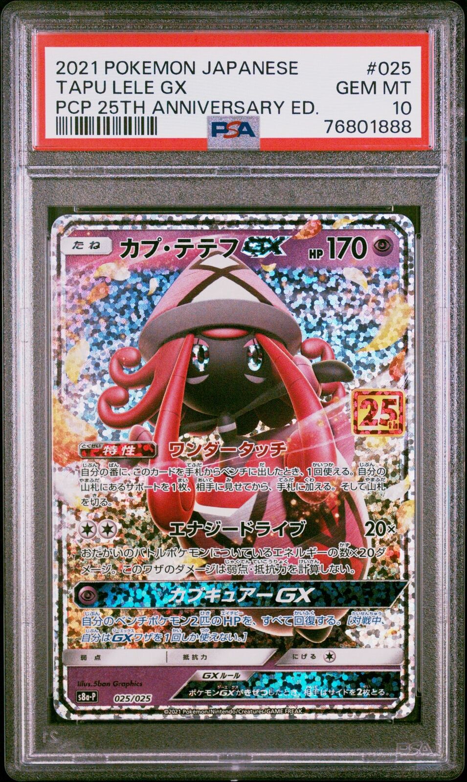 PSA 10 GEM MINT JAPANESE POKEMON 2021 TAPU LELE GX 025/025 25TH ANNIVER S8a